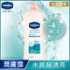 VASELINE凡士林 水感亮白修護潤膚露 350ml