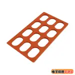 【柚子烘焙食品】三能 UNOPAN 屋諾 12連達克瓦茲 UN33110 達克瓦茲模 可進烤箱 矽膠達克瓦茲模 達克瓦茲