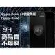 Oppo-Reno-10倍變焦版 Reno 9H鋼化防爆玻璃膜 保護貼 台灣監製