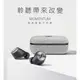 Sennheiser 森海塞爾 Momentum True Wireless 真無線耳機