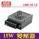 【奇亮科技】含稅 RS-15-12 明緯 MW 工業電源供應器 15W 12V 1.3A 取代NES-15-12~NDH