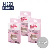 在飛比找momo購物網優惠-【NISSEI】日本精密迷你耳溫槍專用耳套3盒(20入/盒)