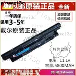 【網紅爆款】全新原裝 DELL/戴爾 TYPE XCMRD MR90Y 3421 筆記本電池 65WH X1UF LKG