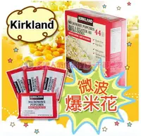 在飛比找樂天市場購物網優惠-KIRKLAND 微波奶油爆米花93.5g[US096619