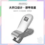 【德貿💯優選】德國 ZWILLING  雙人牌 迷你指甲剪 大開口指甲刀 防飛濺指甲鉗 小號便捷