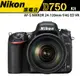 【Nikon】尼康 D750 + 24-120 Kit 單眼 單反 全篇幅 國祥 公司貨 現貨