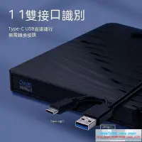 在飛比找Yahoo!奇摩拍賣優惠-光碟機 燒錄機 外接式光碟機 usb3.0外置光驅dvd刻錄