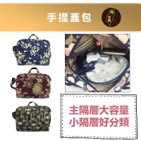 在飛比找蝦皮商城精選優惠-台灣現貨🙋🏻‍♀布完美手作👛手提斜背蓋包 斜背肩背多隔層雜物