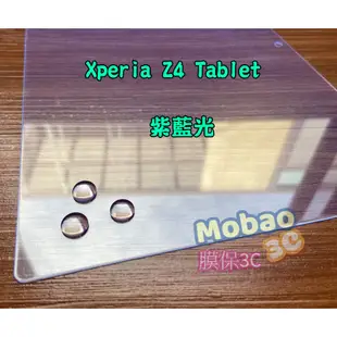【膜保3C】平板 鋼化膜 玻璃貼 藍光 Sony Xperia Z2 Z3 Z4 Tablet Compact 保護 貼
