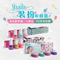 在飛比找momo購物網優惠-【Snails】小蝸牛裝扮遊戲組 水洗無毒兒童指甲油三入禮盒