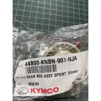 在飛比找蝦皮購物優惠-光陽 原廠 KNBN MANY110 碼錶齒輪 碟煞 man