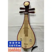 在飛比找蝦皮購物優惠-《∮聯豐樂器∮》全新品 柳琴 專業級 敦煌柳琴 白木 琴枕黃