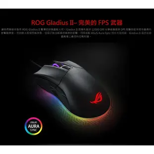 華碩 ASUS ROG Gladius II 可換微動 AURA燈光 電競滑鼠 CORE