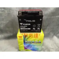 在飛比找蝦皮購物優惠-YUASA 湯淺電池電瓶 YTX5L-BS 5號機車電瓶 電