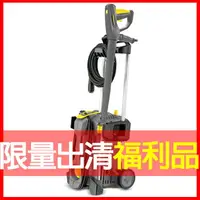 在飛比找樂天市場購物網優惠-福利品出清【德國凱馳 KARCHER】專業用高壓清洗機 HD