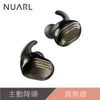 在飛比找法雅客網路商店優惠-Nuarl N10Plus主動降噪真無線藍牙耳機