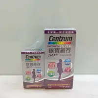 在飛比找樂天市場購物網優惠-Centrum善存 銀寶50+女性綜合維他命 120+30錠