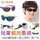 【SUNS】兒童TR90輕盈材質偏光墨鏡 2-10歲適用 運動太陽眼鏡 抗UV400