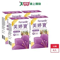 在飛比找ETMall東森購物網優惠-芙婷寶膠囊56粒 x4入【愛買】