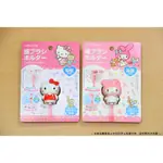 日本 三麗鷗SANRIO 牙刷架 收納架 TOOTHBRUSH HOLDER 吸盤型 美樂蒂/凱蒂貓 兩款