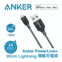 在飛比找PChome24h購物優惠-Anker A8121 PowerLine+ Lihgtni