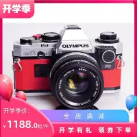 在飛比找Yahoo!奇摩拍賣優惠-極致優品 亮騷 奧林巴斯 OLYMPUS OM10 501.