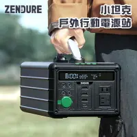 在飛比找樂天市場購物網優惠-【限時優惠】公司貨享保固 Zendure 850049279