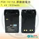 PSR-VU15K 原廠鋰電池 MTS-TW2VU MTS-3100U