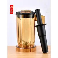 在飛比找ETMall東森購物網優惠-萃茶機配件杯子1.2L容杯816817冰沙機杯座通用雪克杯奶