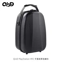 在飛比找PChome24h購物優惠-QinD PlayStation VR2 手提斜背收納包