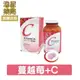 【⭐多件優惠】 巧麗C 維他命c + 蔓越莓 100錠/盒 ( 100mg維他命c/1份 )