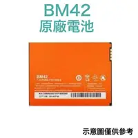 在飛比找蝦皮購物優惠-台灣現貨✅小米 BM42 红米 NOTE 電池