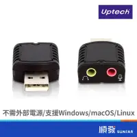 在飛比找蝦皮商城優惠-Uptech SA123 USB 2.0 音效卡