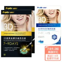 在飛比找momo購物網優惠-【Protis 普麗斯】3D碳黑金鑽牙托式深層長效牙齒美白組