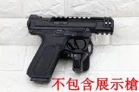 在飛比找Yahoo!奇摩拍賣優惠-台南 武星級 CTM AAP01C 通用 快拔槍套( 槍袋槍