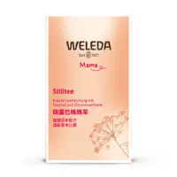 在飛比找PChome24h購物優惠-【WELEDA薇蕾德】葫蘆巴哺乳茶2g*20包X2盒