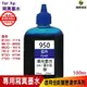 hsp 浩昇科技 for HP 100cc 藍色 寫真墨水 填充墨水 連供墨水 適用7720 7740