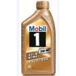 (台北慶徽進口商公司貨) 美孚 1 號 MOBIL 5W-40 魔力機油卓越效能全合成機油