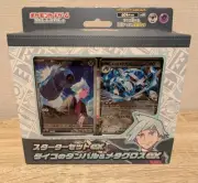 Pokemon Card Starter Steven Beldum&Metagros
