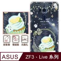 在飛比找PChome24h購物優惠-反骨創意 華碩 ZenFone3、Live系列 彩繪防摔手機