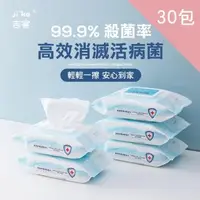 在飛比找森森購物網優惠-CS22 吉客大容量75%酒精消毒濕紙巾-80抽X30包