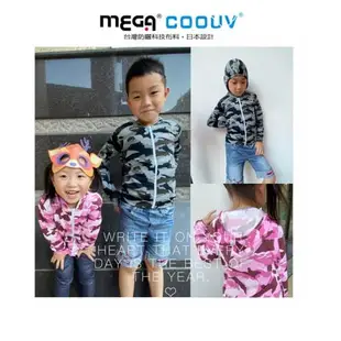 【MEGA COOUV】兒童防曬外套 兒童連帽外套 薄外套 防曬薄外套 防蚊外套 戶外外套