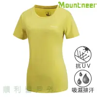 在飛比找Yahoo!奇摩拍賣優惠-山林MOUNTNEER 女款排汗抗UV圓領上衣 41P10 