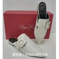 在飛比找Yahoo!奇摩拍賣優惠-Roger Vivier 尖頭拖鞋  ❤️