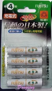 在飛比找Yahoo!奇摩拍賣優惠-日本製造_富士通 HR-4UTA(4B) 充電電池/低自放電