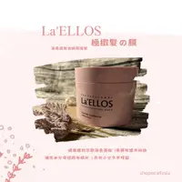 在飛比找樂天市場購物網優惠-La'ELLOS 極緻髮の膜500ml 現貨 正品公司貨