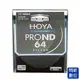 歲末特賣~限1組!送拭鏡布~HOYA PROND ND64 82mm 減光鏡 立福公司貨 ND106 減6格