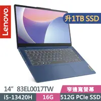 在飛比找PChome24h購物優惠-Lenovo IdeaPad Slim 3i 83EL001