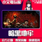 【小艾電玩館】STEAM 暗黑地牢 DARKEST DUNGEON （PC數位版）