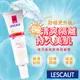 LESCAUT礦采無瑕防曬隔離霜SPF50 PA++ ☆防曬就是底妝 保濕 抗老 修護☆